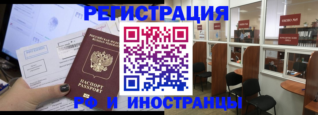 прописка 2025 в Изобильном