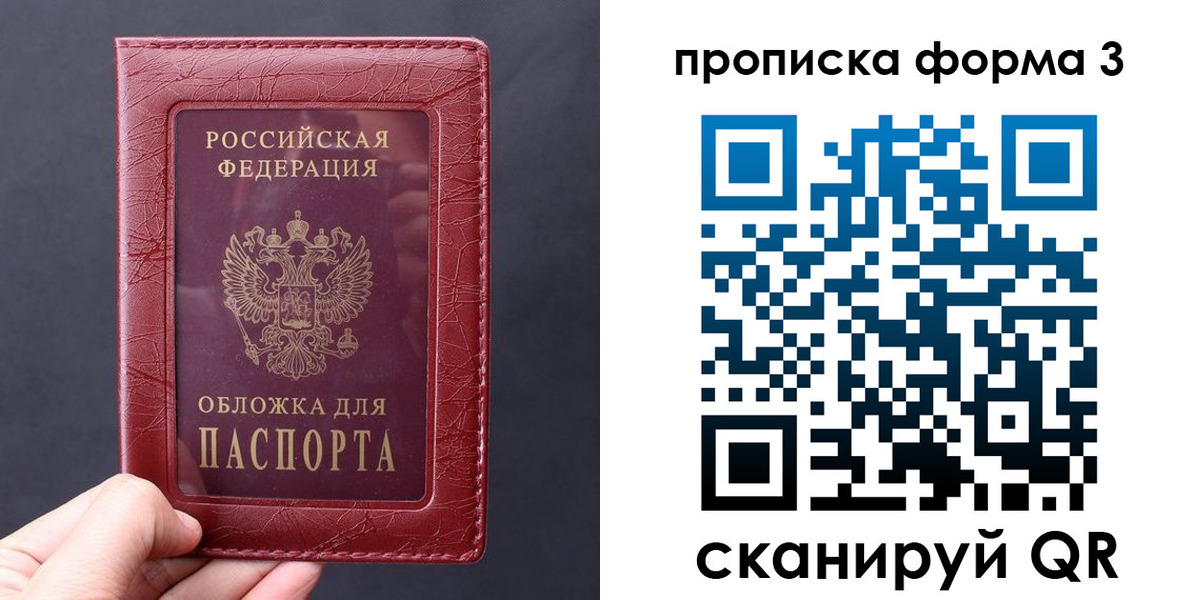 временная регистрация 2025 в Изобильном