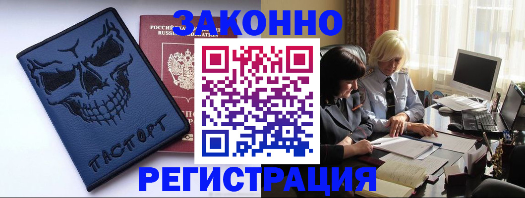 прописка для военкомата в Изобильном