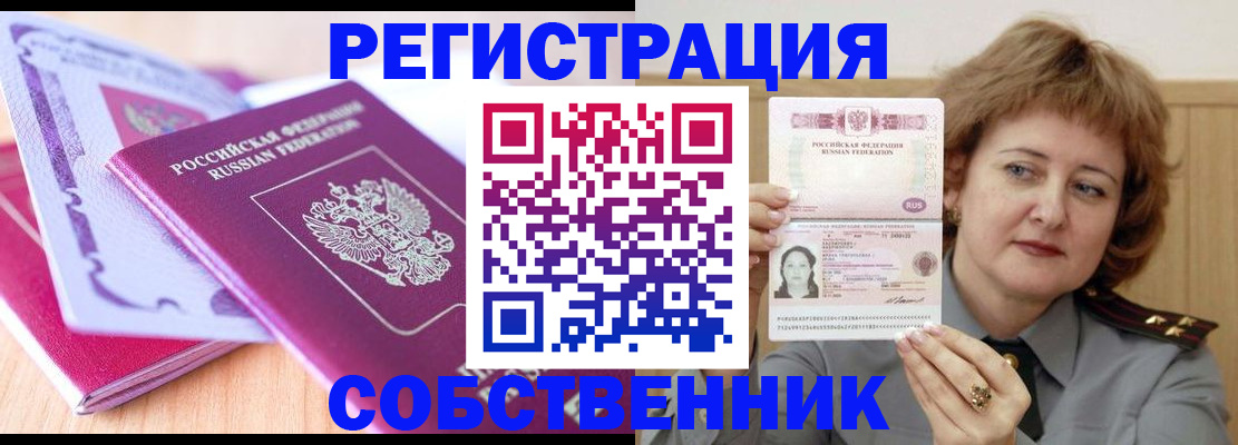 временная прописка в Изобильном