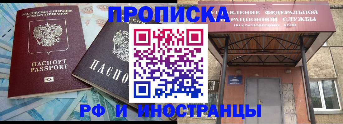 миграционный учет в Изобильном