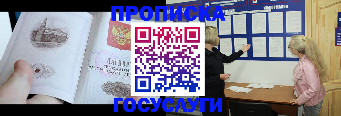 временная регистрация недорого в Изобильном