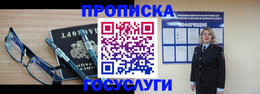 временная регистрация для школы в Изобильном