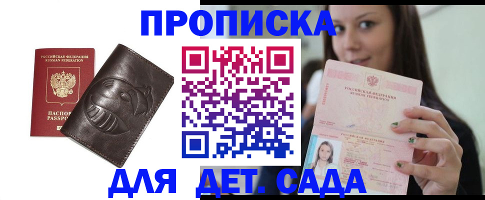 временная регистрация законно в Изобильном