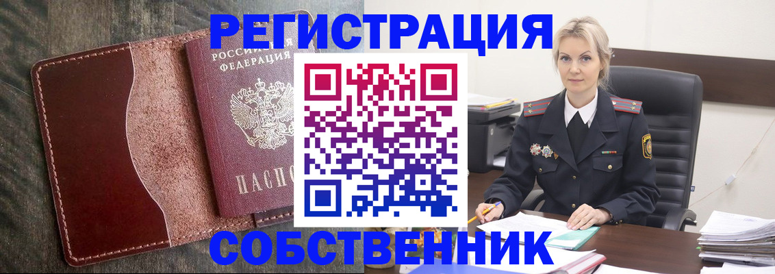 временная регистрация 2025 в Изобильном
