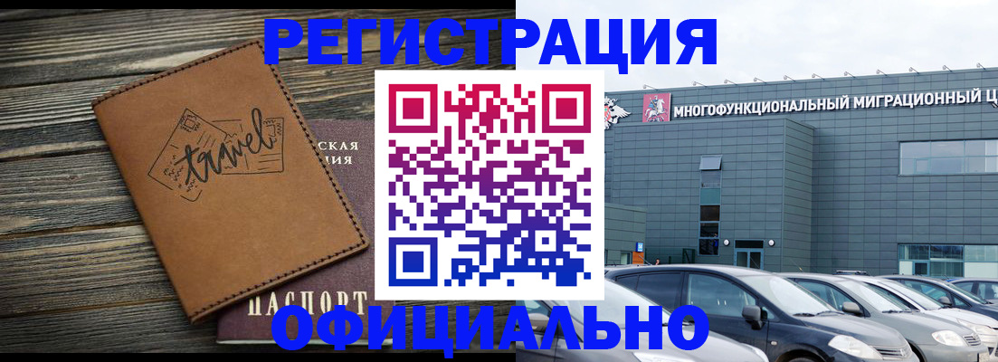 прописка для военкомата в Изобильном