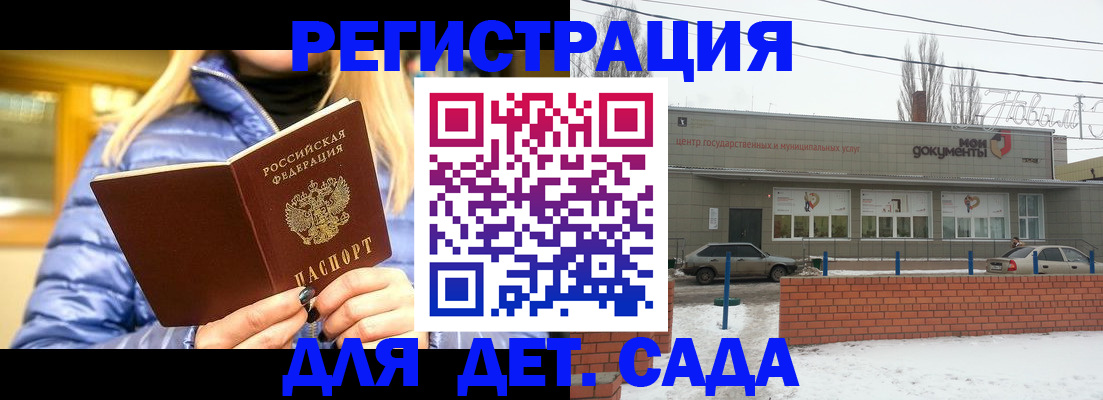 прописка для работы в Изобильном