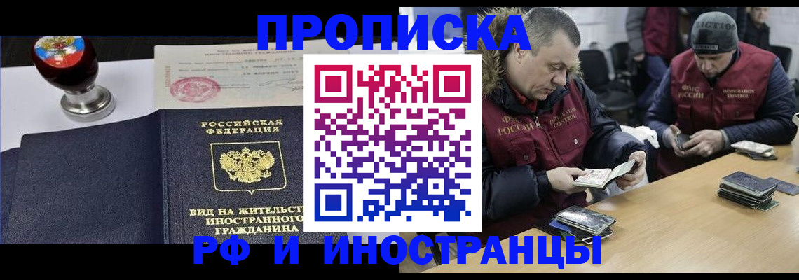временная регистрация для всех в Изобильном